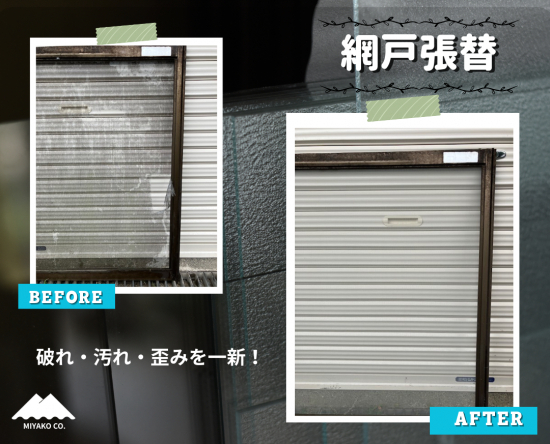 施工事例の写真