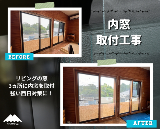 施工事例の写真