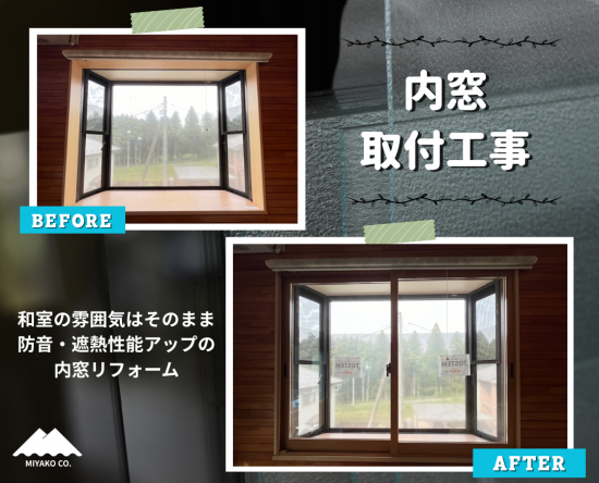 施工事例の写真