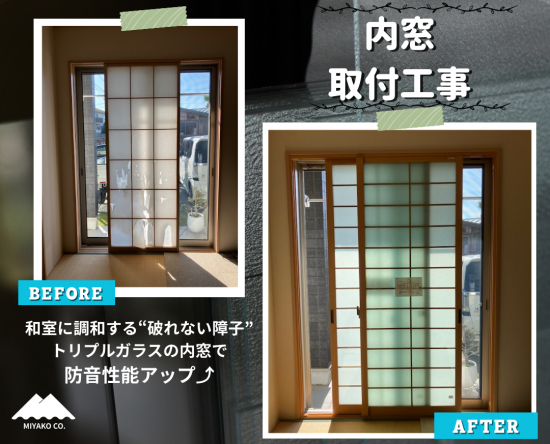 施工事例の写真