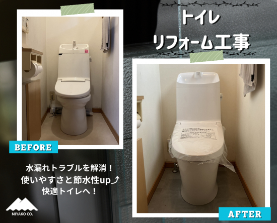 施工事例の写真