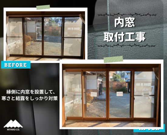 施工事例の写真