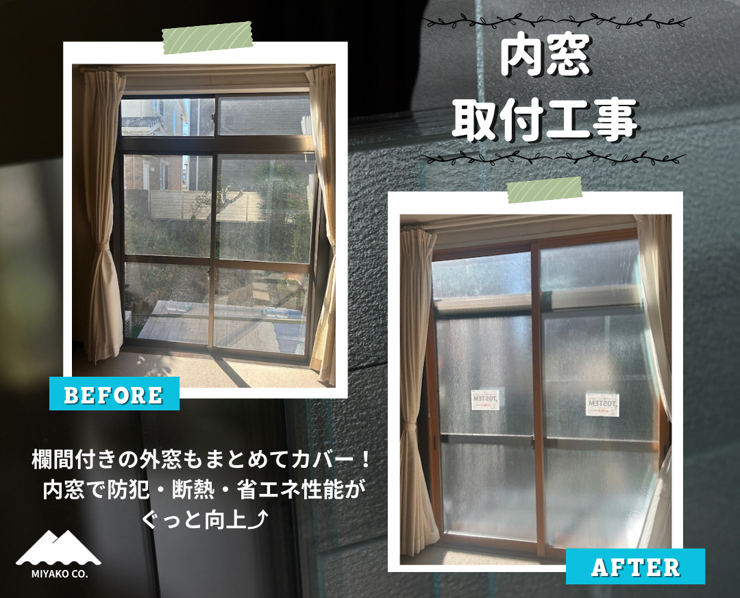 施工事例の写真