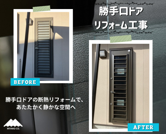 施工事例の写真