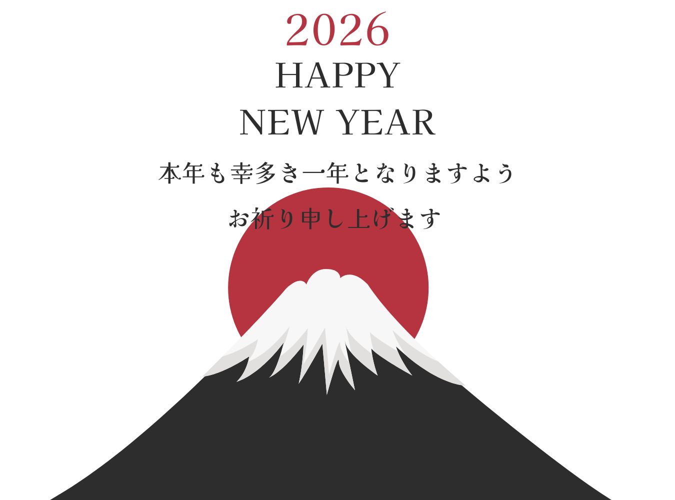 謹賀新年 高岡建材 天橋立店のブログ 写真1