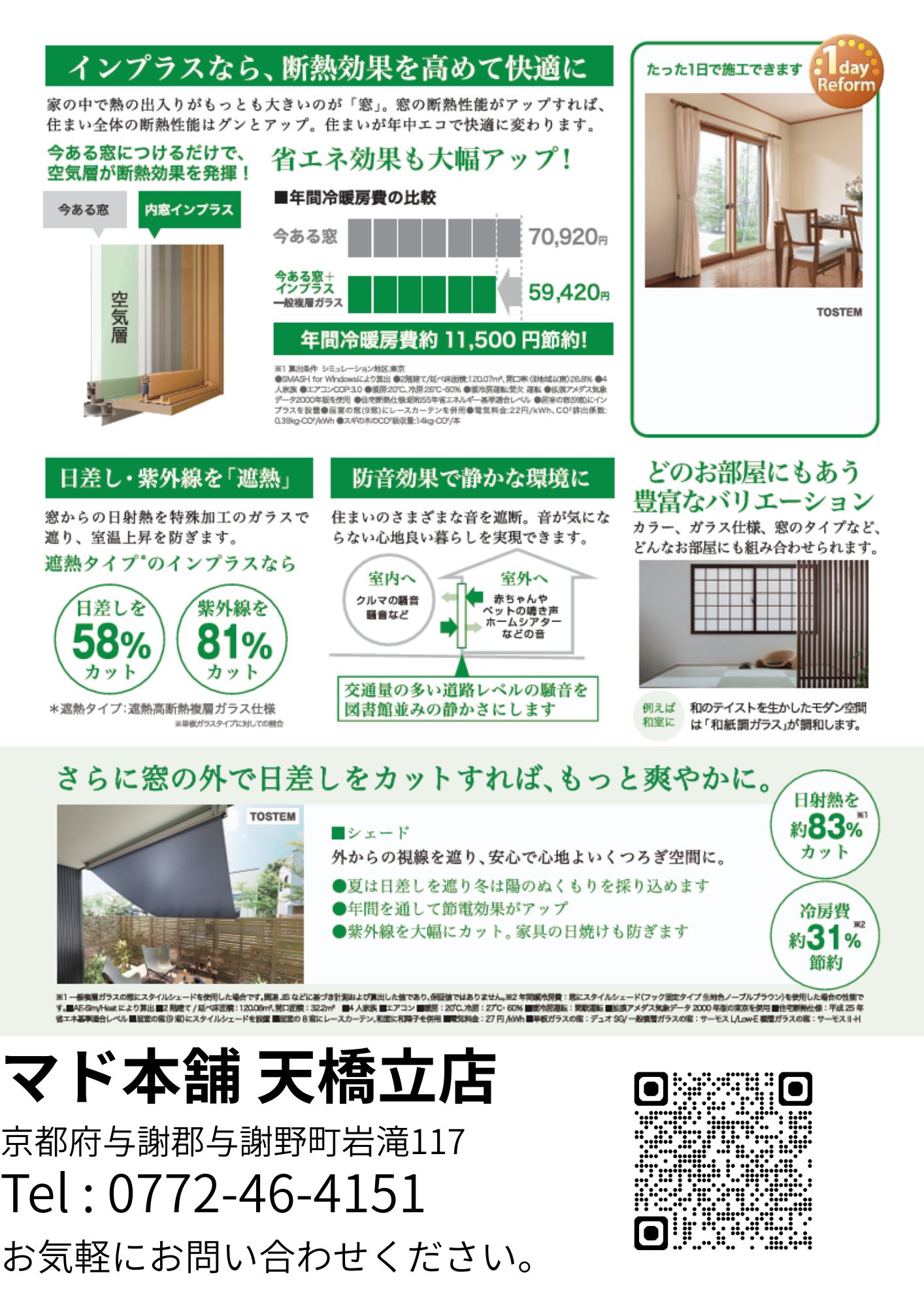 【エアコンが効かない原因とは?】夏の光熱費を抑えたい!😣 高岡建材 天橋立店のイベントキャンペーン 写真2