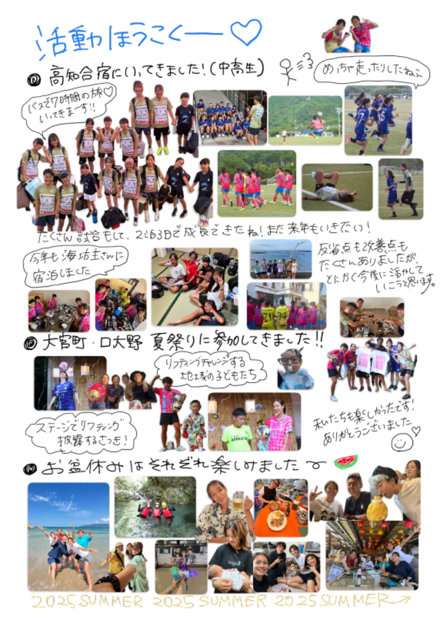 ⚽KYOTO TANGO QUEENS 8月活動報告⚽ 高岡建材 天橋立店のブログ 写真2