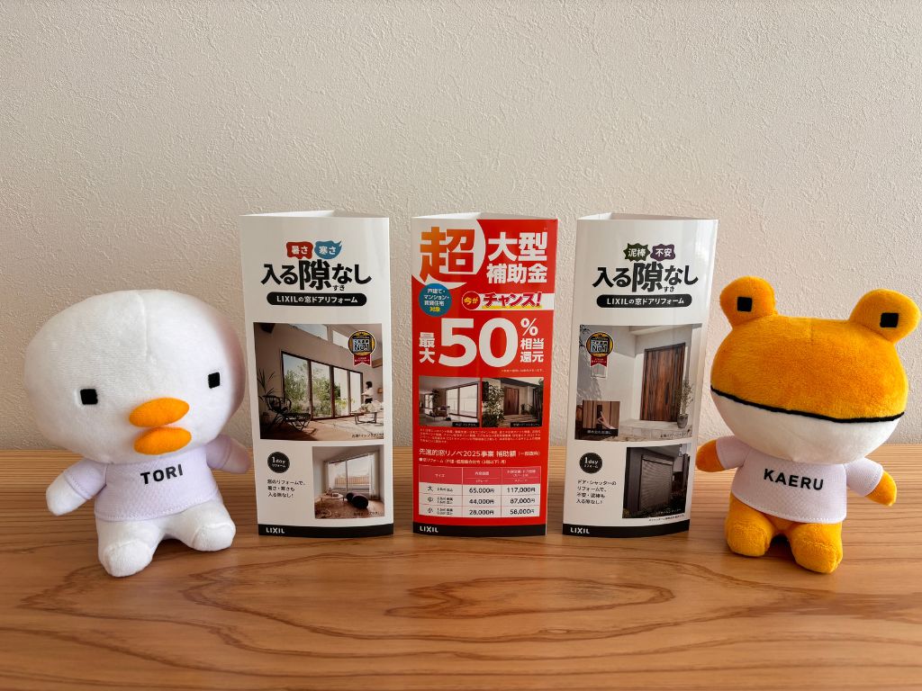 新しく卓上ポップが届きました✨ 高岡建材 天橋立店のブログ 写真1