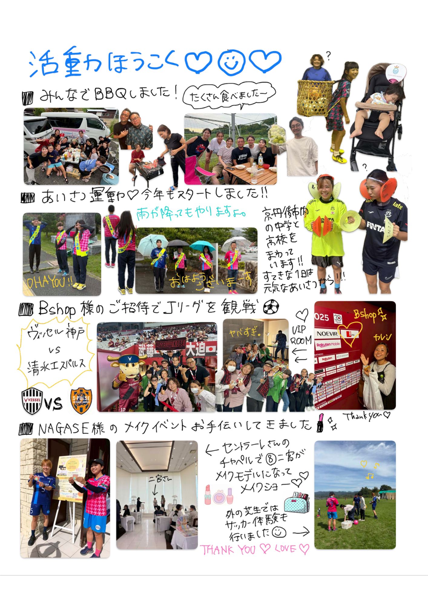 ⚽KYOTO TANGO QUEENS 9月活動報告⚽ 高岡建材 天橋立店のブログ 写真2