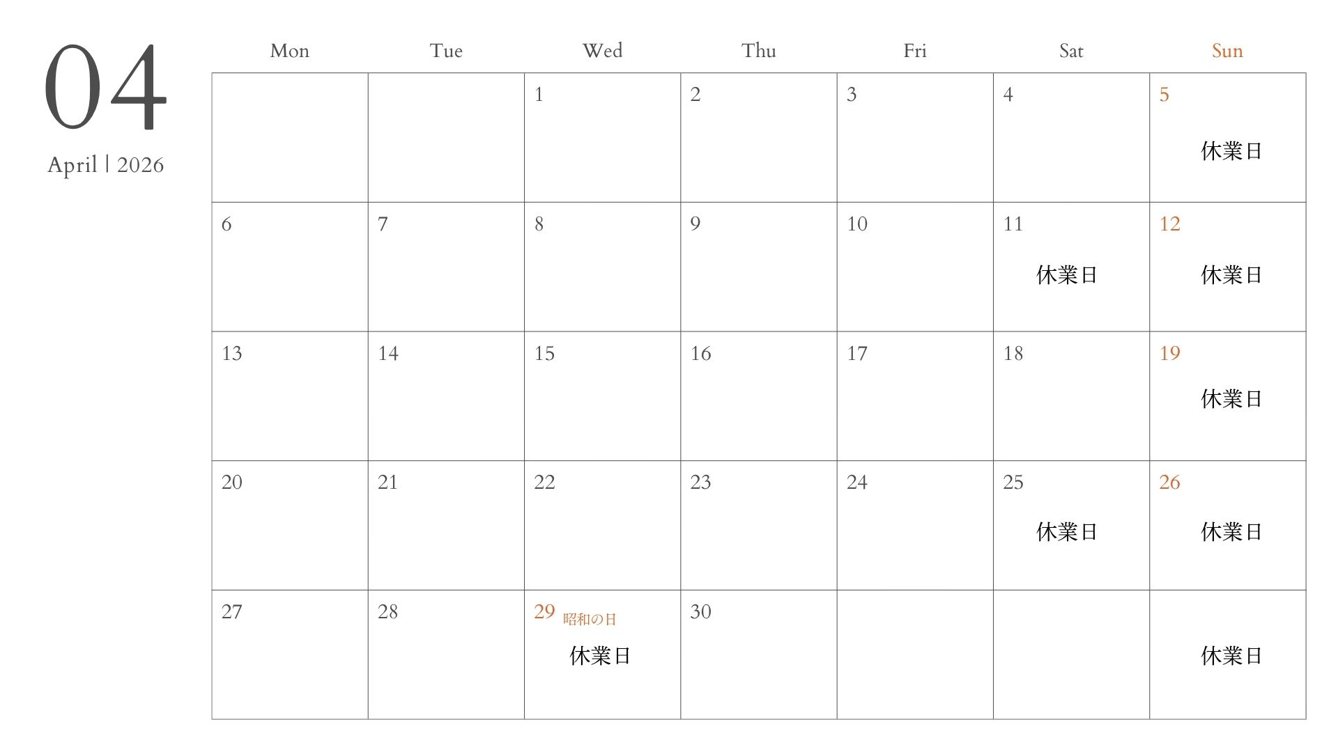 4月営業日カレンダー 高岡建材 天橋立店のイベントキャンペーン 写真1