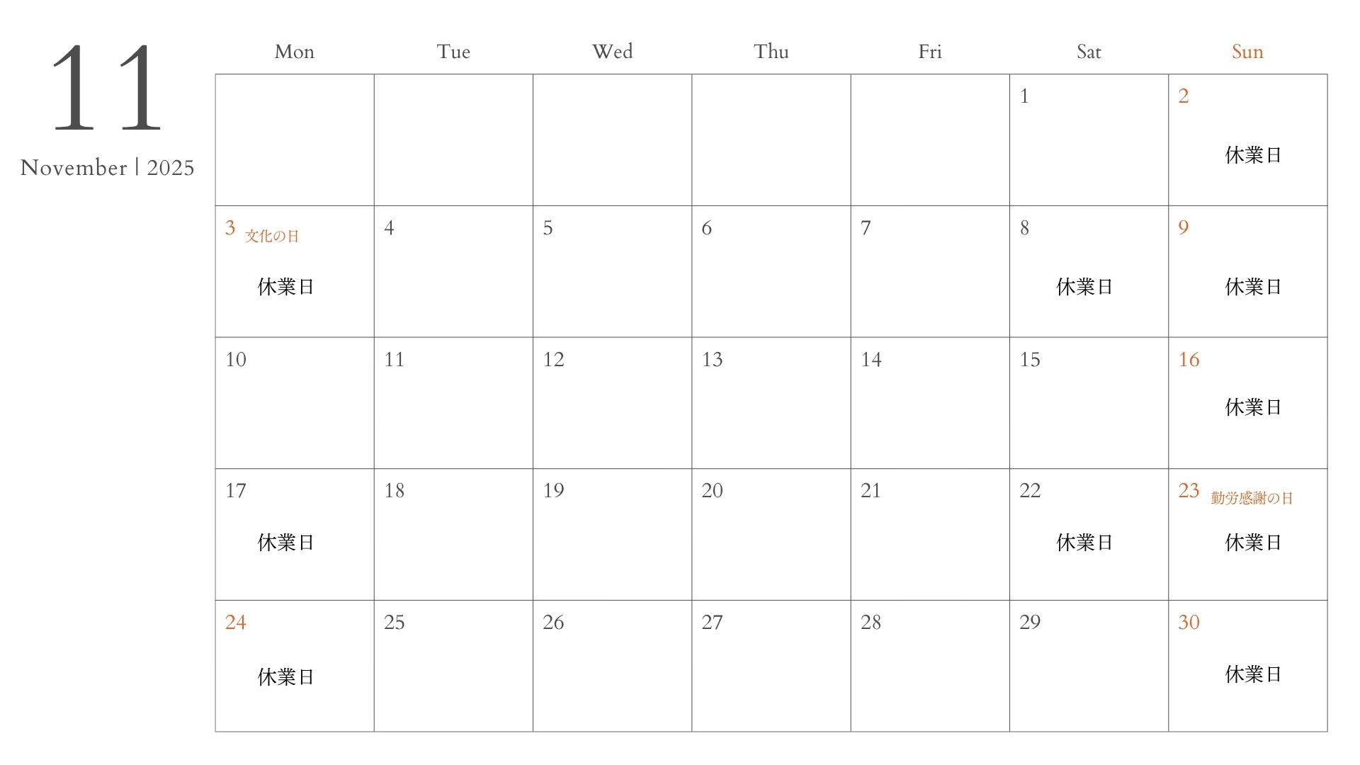 11月営業日カレンダー 高岡建材 天橋立店のイベントキャンペーン 写真1
