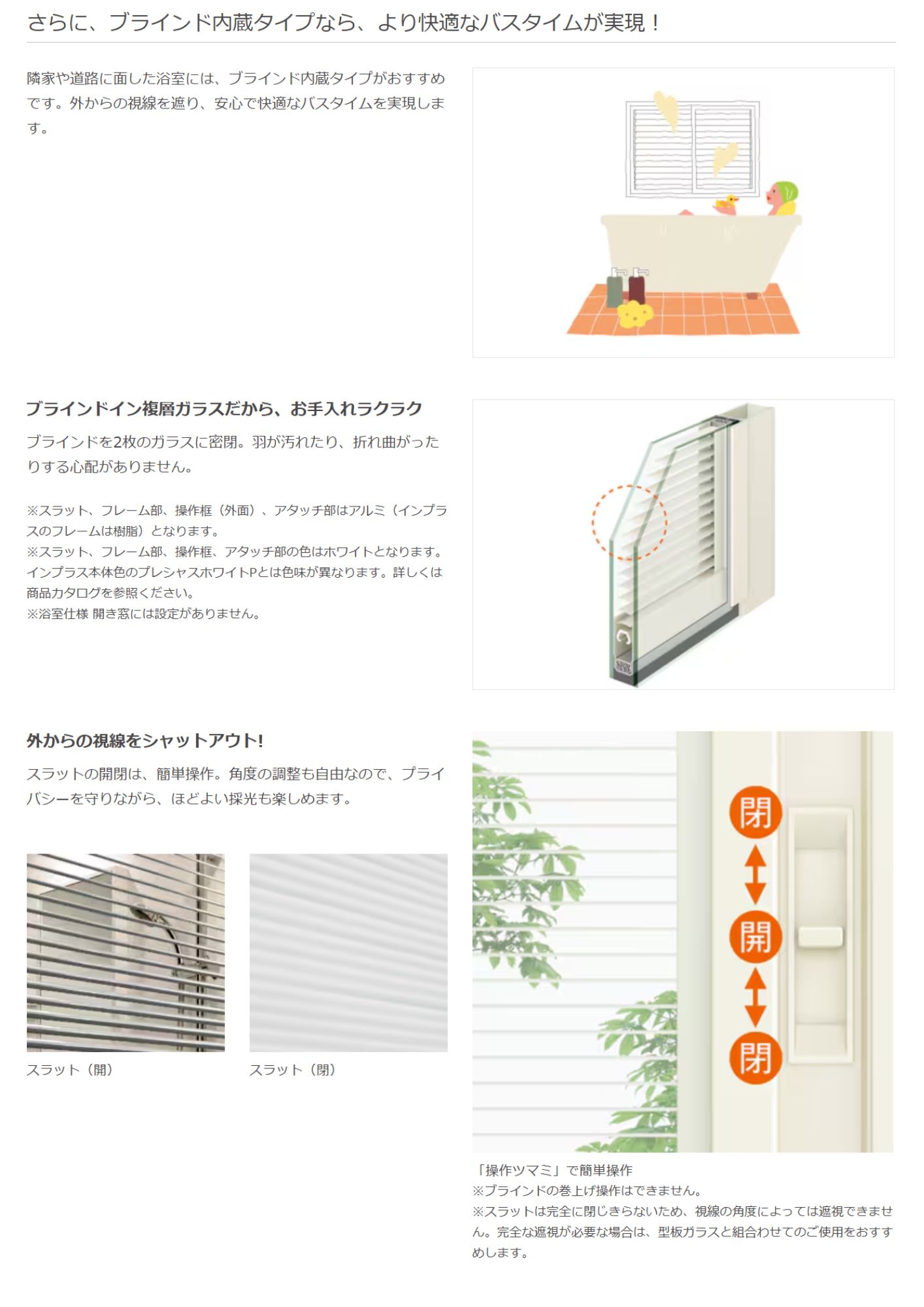 【浴室を暖かく保つ🛀】インプラス浴室仕様のご紹介🔥 高岡建材 天橋立店のイベントキャンペーン 写真2