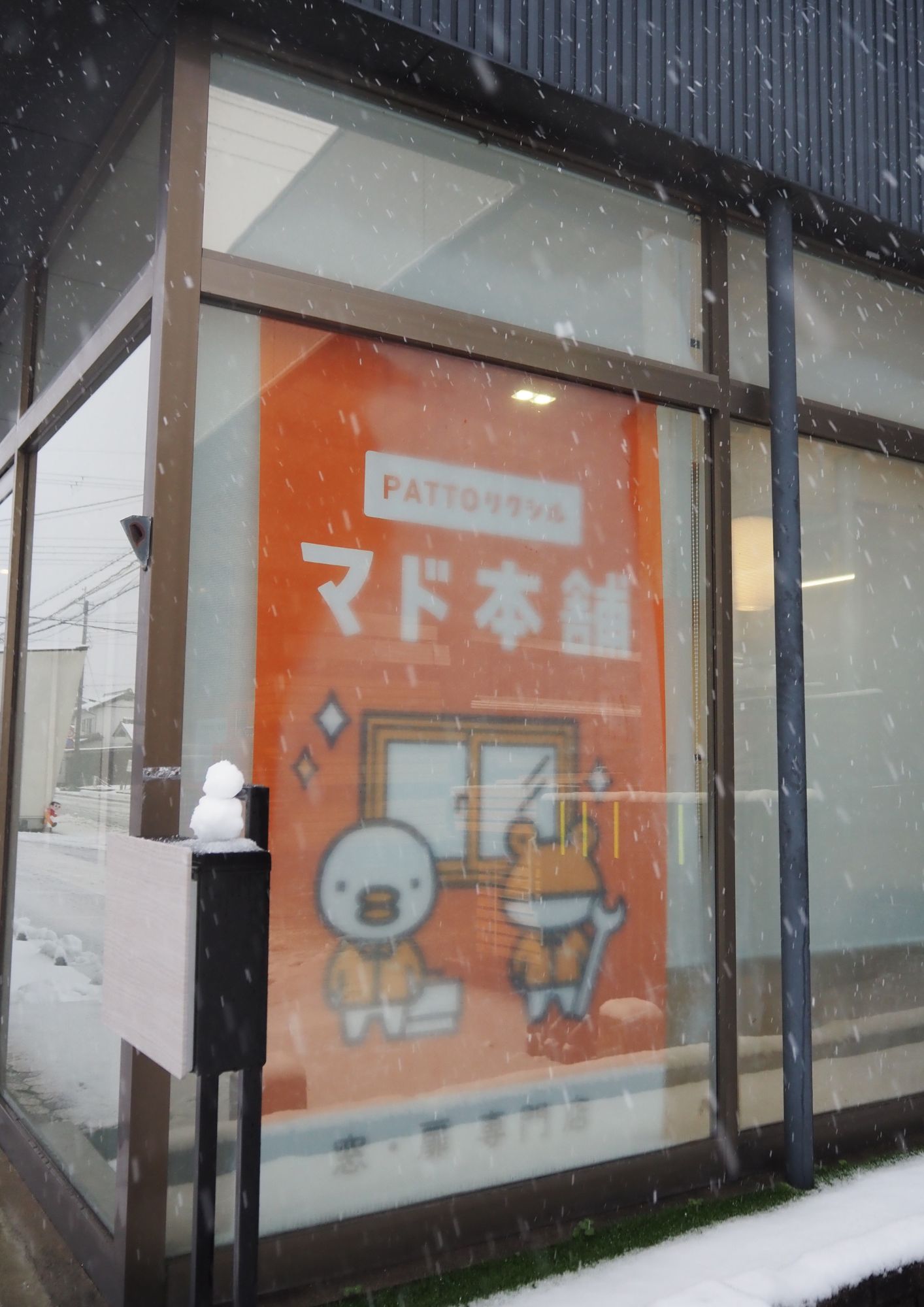 雪が積もりました⛄ 高岡建材 天橋立店のブログ 写真4