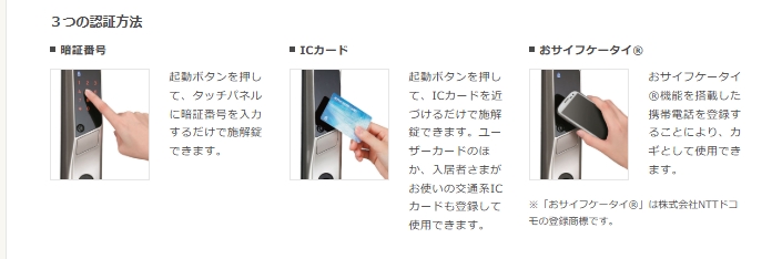 【賃貸オーナーさん必見✨】edロックPLUSのご案内🔑 高岡建材 天橋立店のイベントキャンペーン 写真1