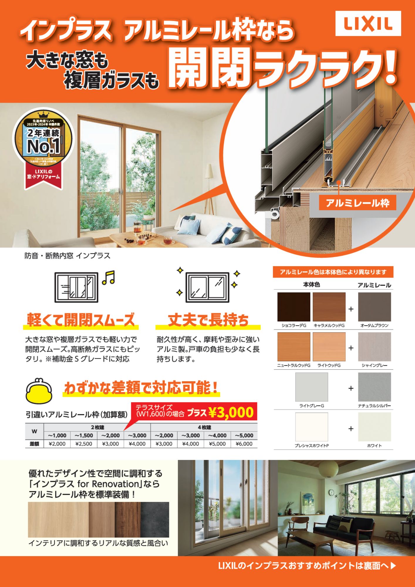 【ペットとの暮らしにも最適🐶🐱】インプラスのご紹介! 高岡建材 天橋立店のイベントキャンペーン 写真2