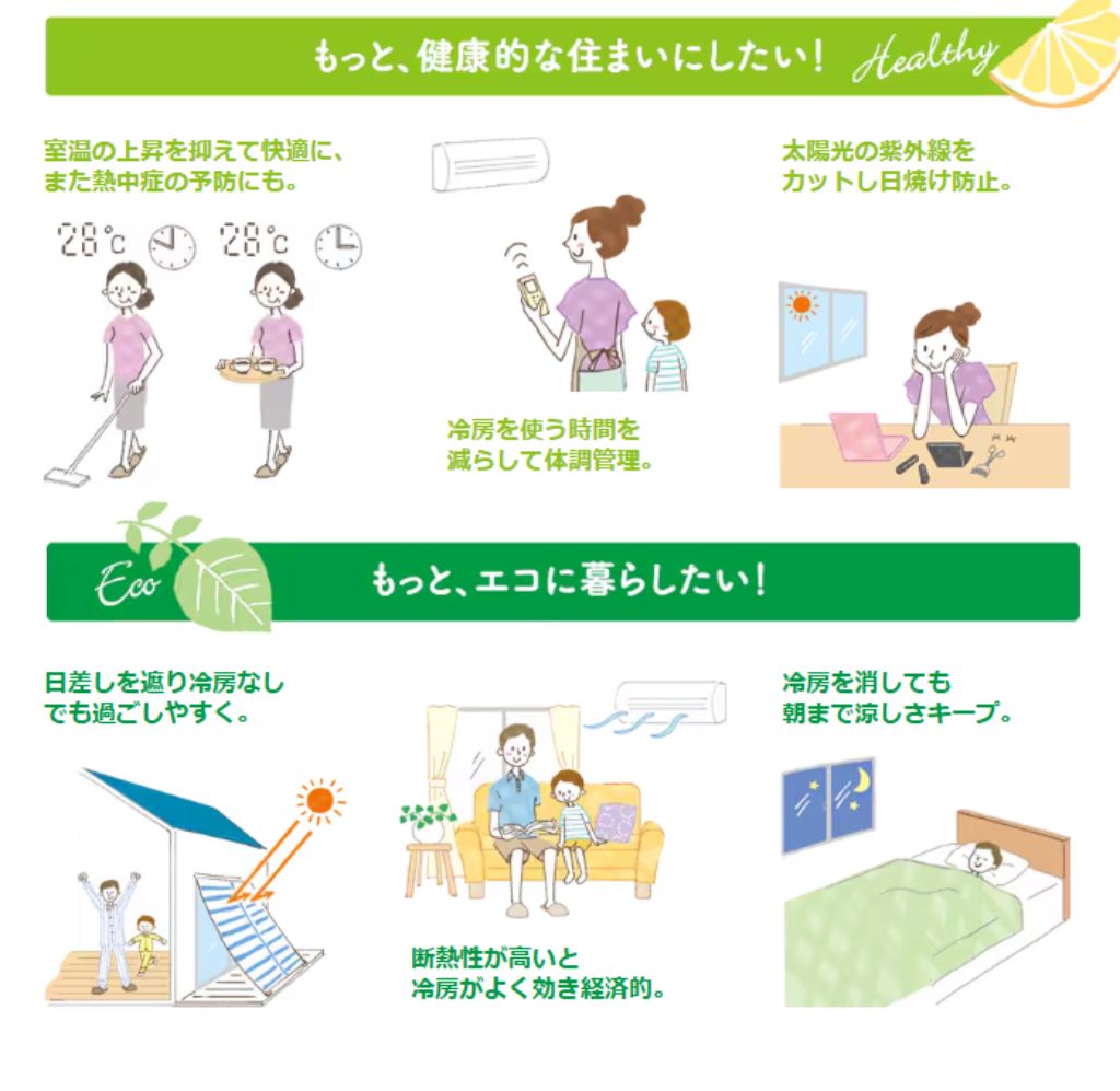 【クーラー病とは?】食欲不振や肩こり、頭痛などの症状の原因に😰 高岡建材 天橋立店のイベントキャンペーン 写真2