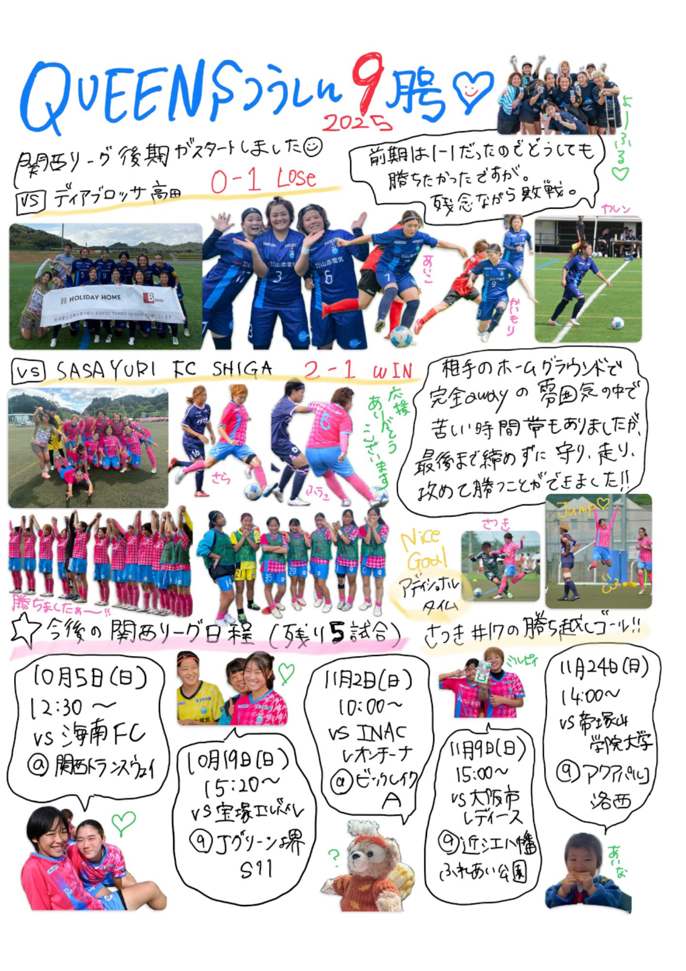 ⚽KYOTO TANGO QUEENS 9月活動報告⚽ 高岡建材 天橋立店のブログ 写真1