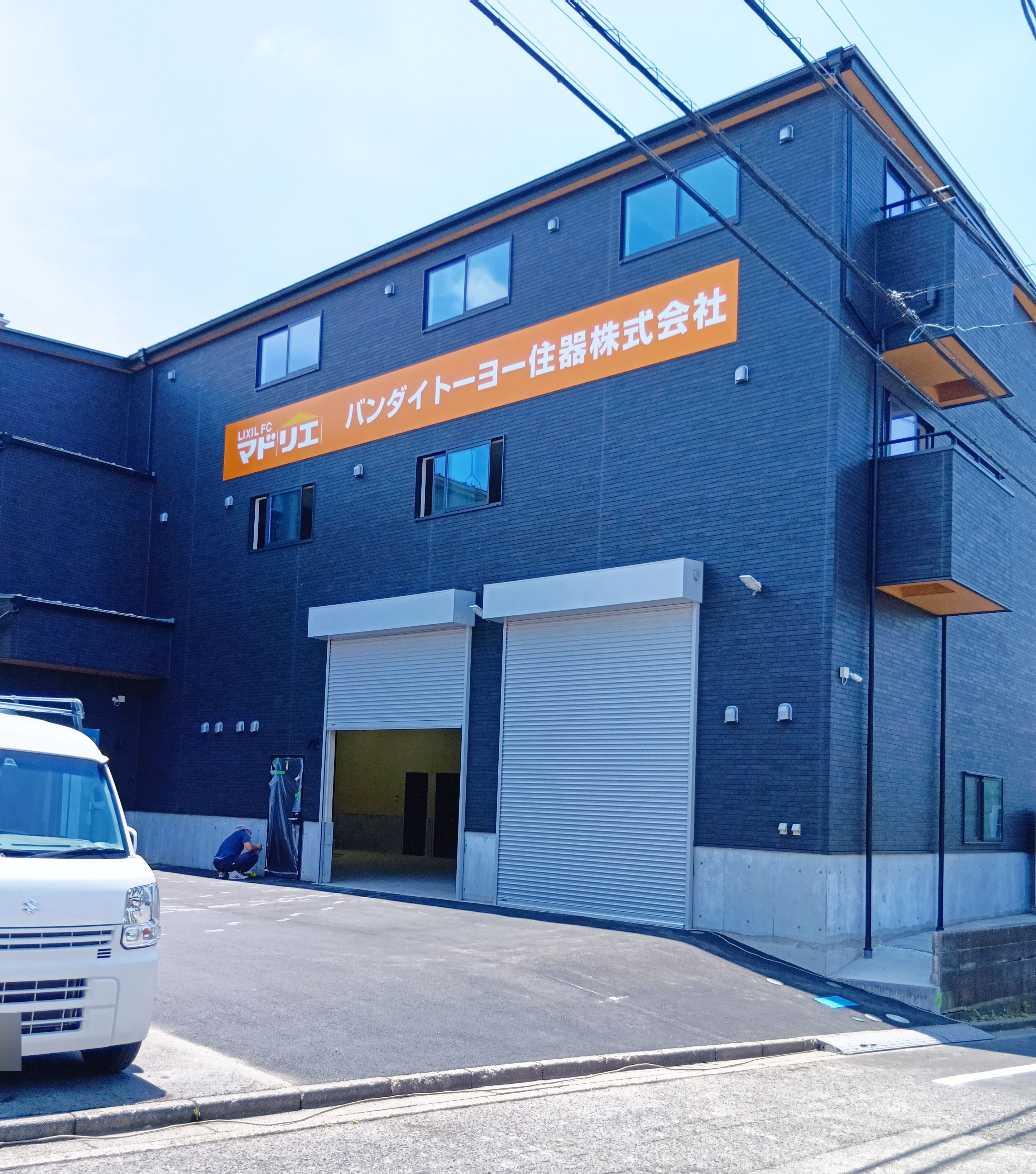 \足場解体完了!/新社屋絶賛建設中です バンダイトーヨー住器のブログ 写真1