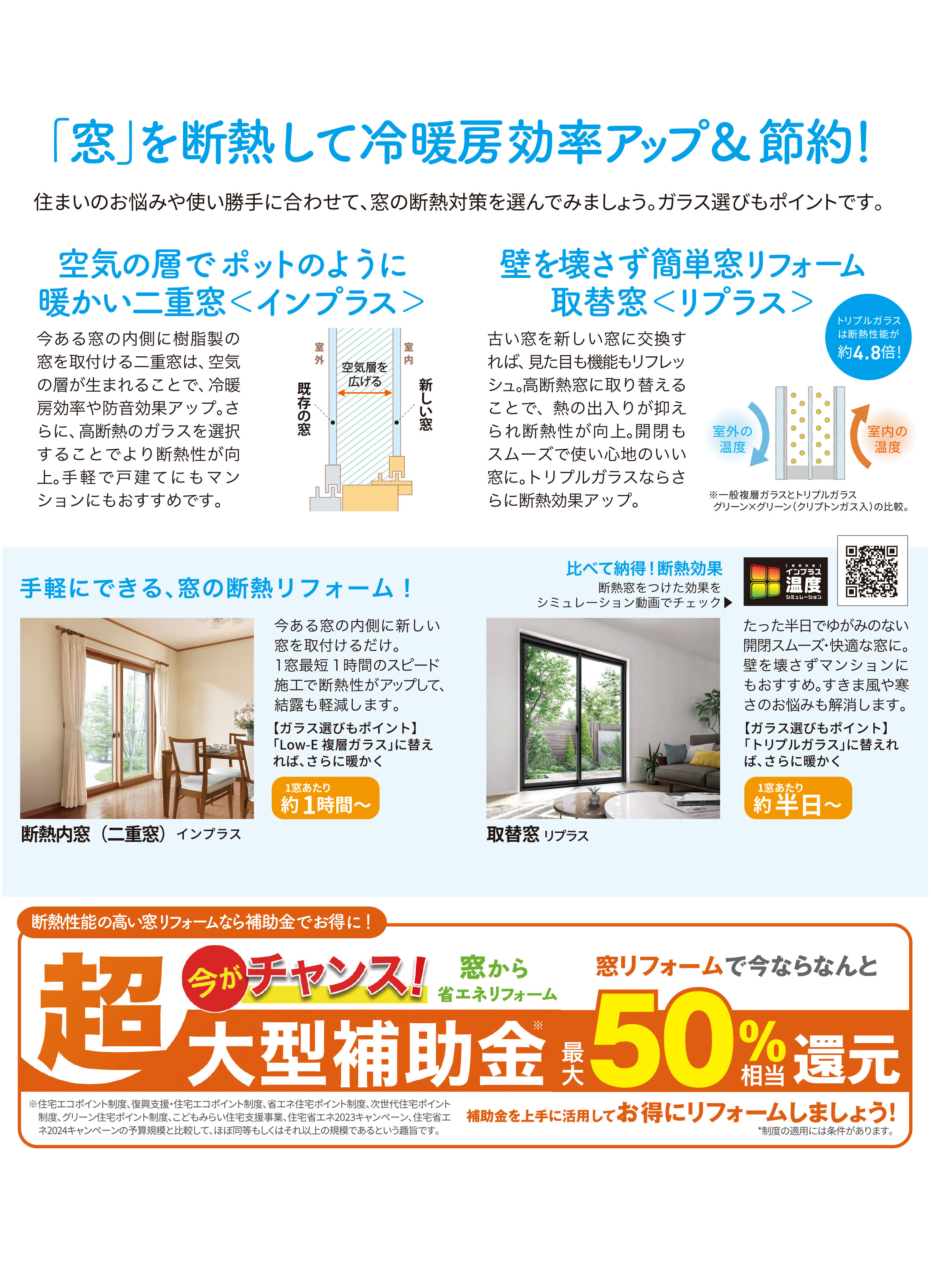 【5月号】すまいの健康・快適だより バンダイトーヨー住器のイベントキャンペーン 写真2