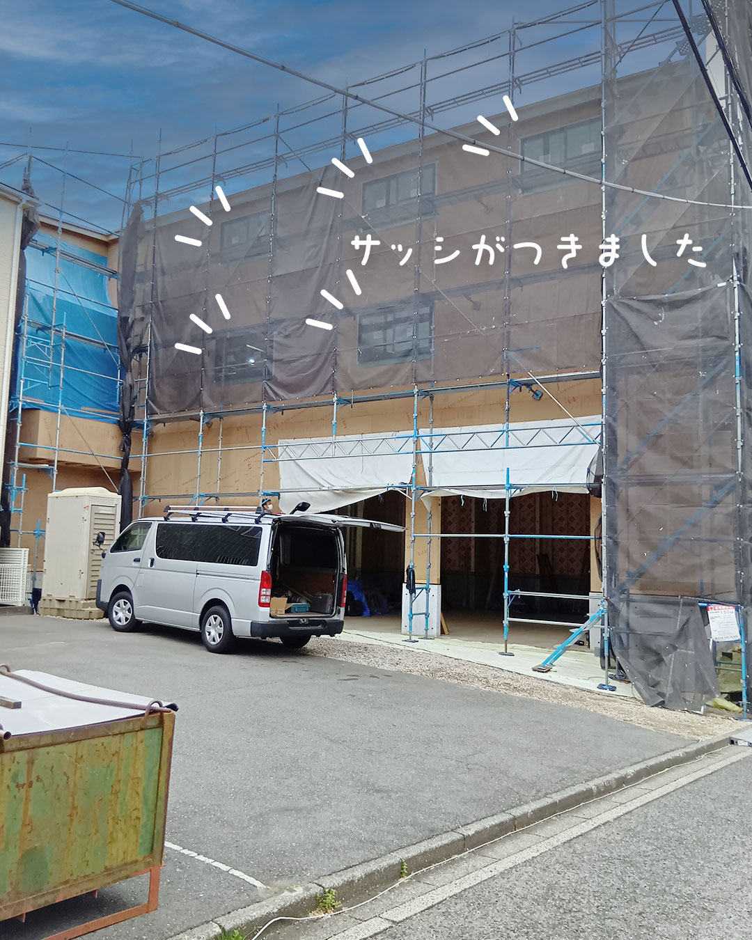 \建て方工事完了!/新社屋絶賛建設中です バンダイトーヨー住器のブログ 写真5