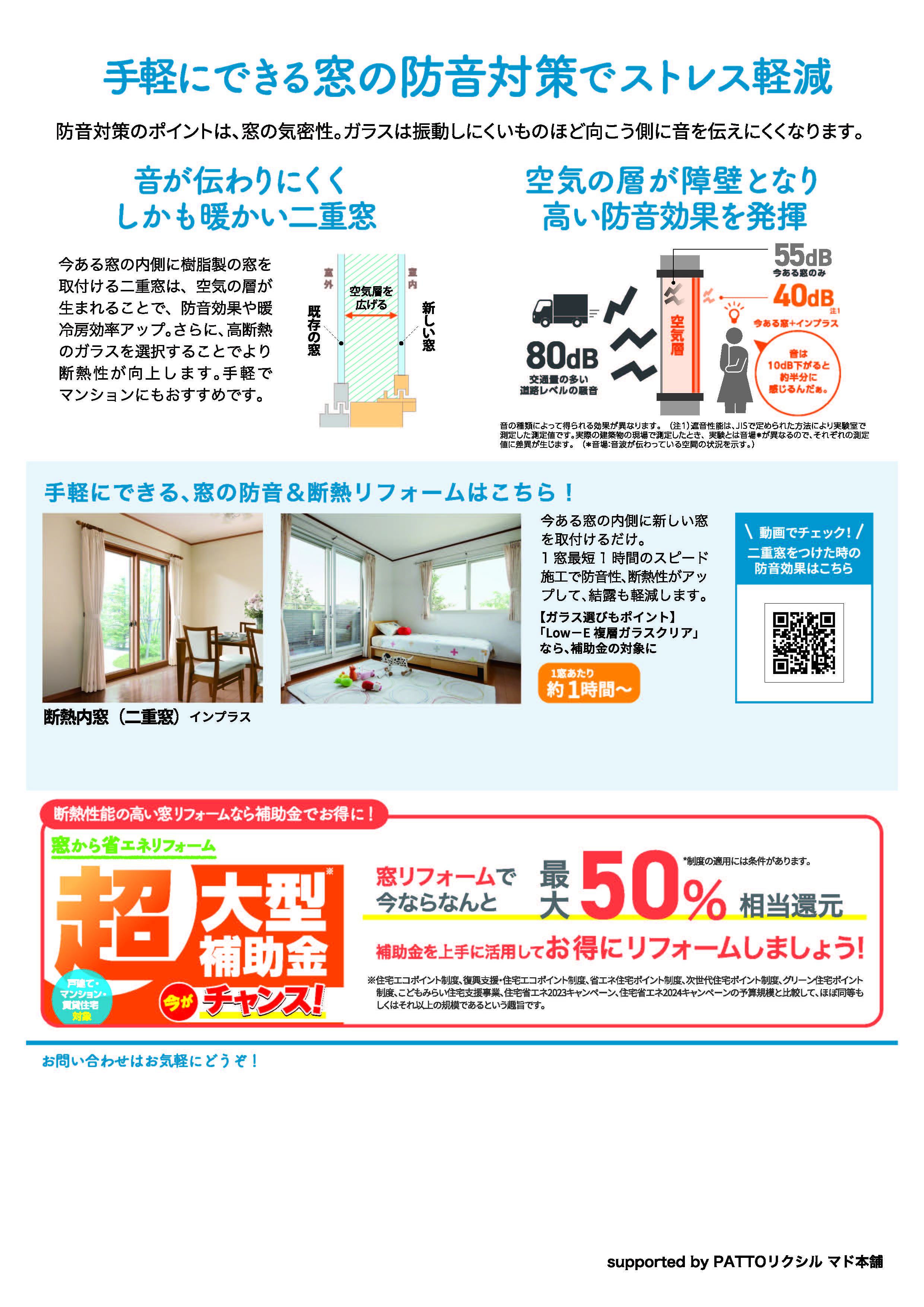 【4月号】すまいの健康・快適だより バンダイトーヨー住器のイベントキャンペーン 写真2