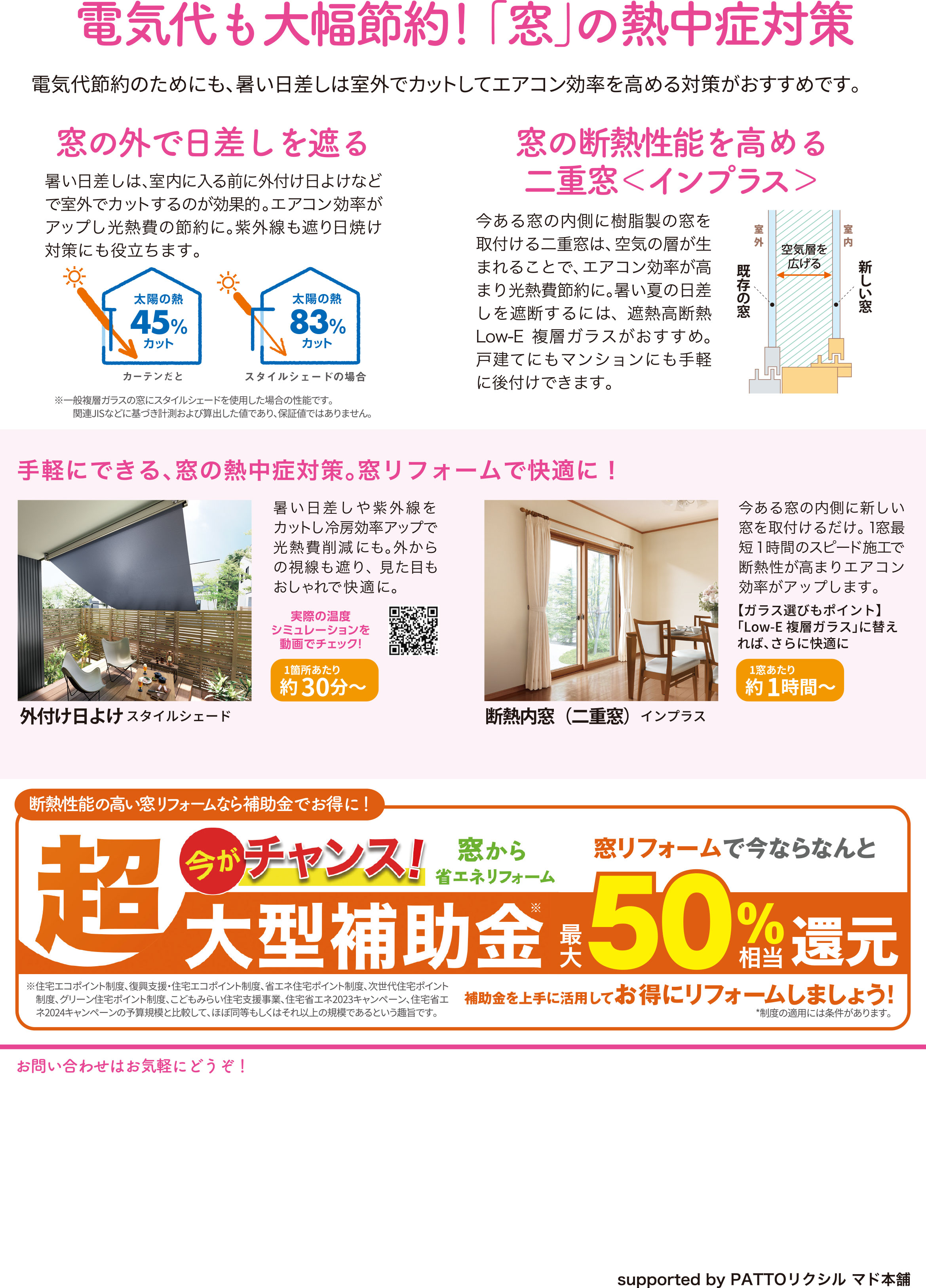 【6月号】すまいの健康・快適だより バンダイトーヨー住器のイベントキャンペーン 写真2