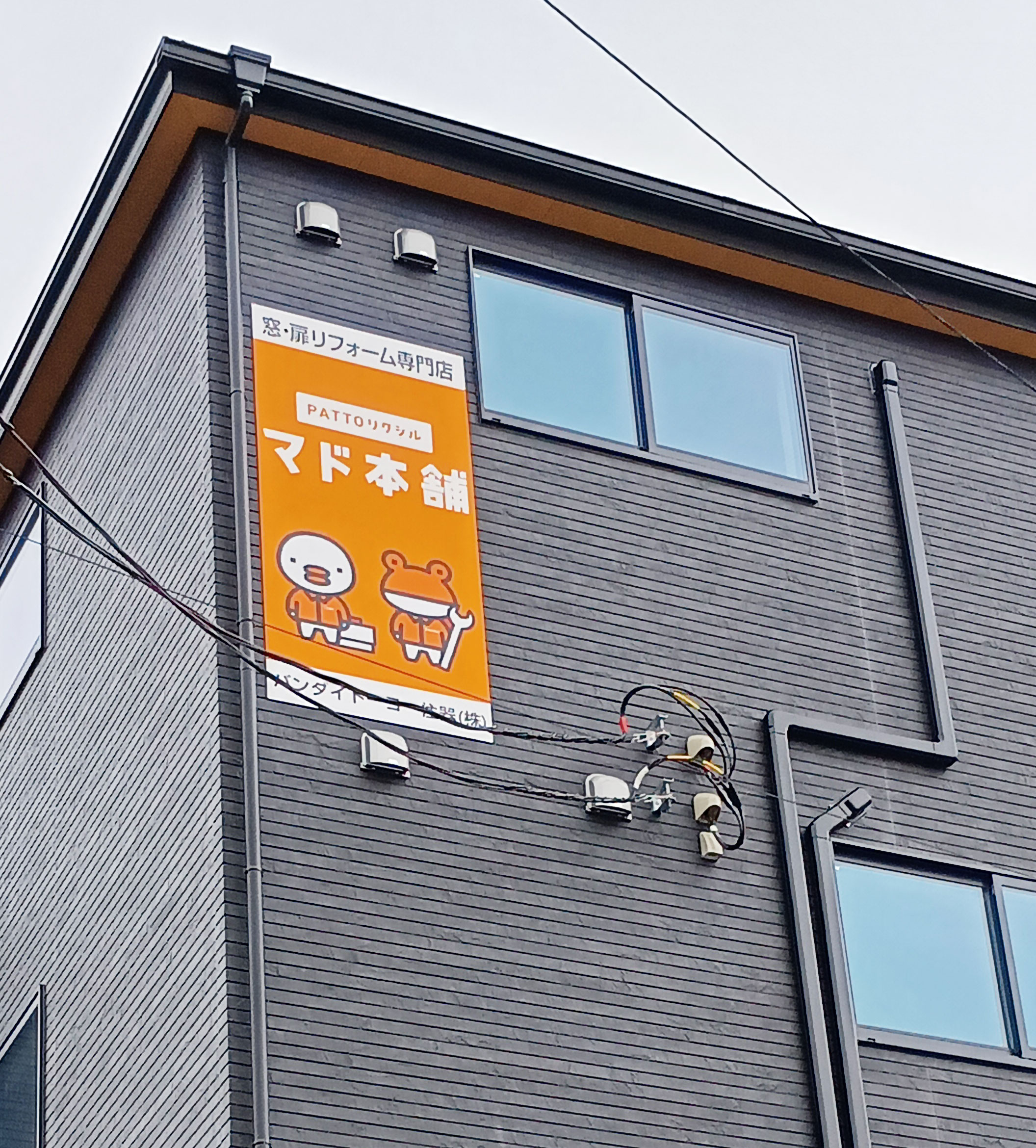 \足場解体完了!/新社屋絶賛建設中です バンダイトーヨー住器のブログ 写真2