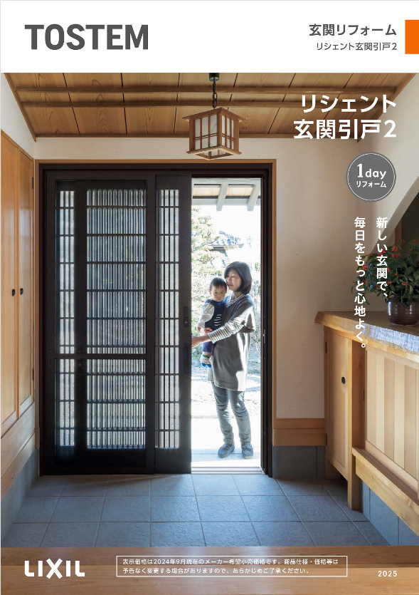 バンダイトーヨー住器の【愛川町】🐤１dayリフォーム🐸玄関ドア取替工事を行いましたの施工事例詳細写真1