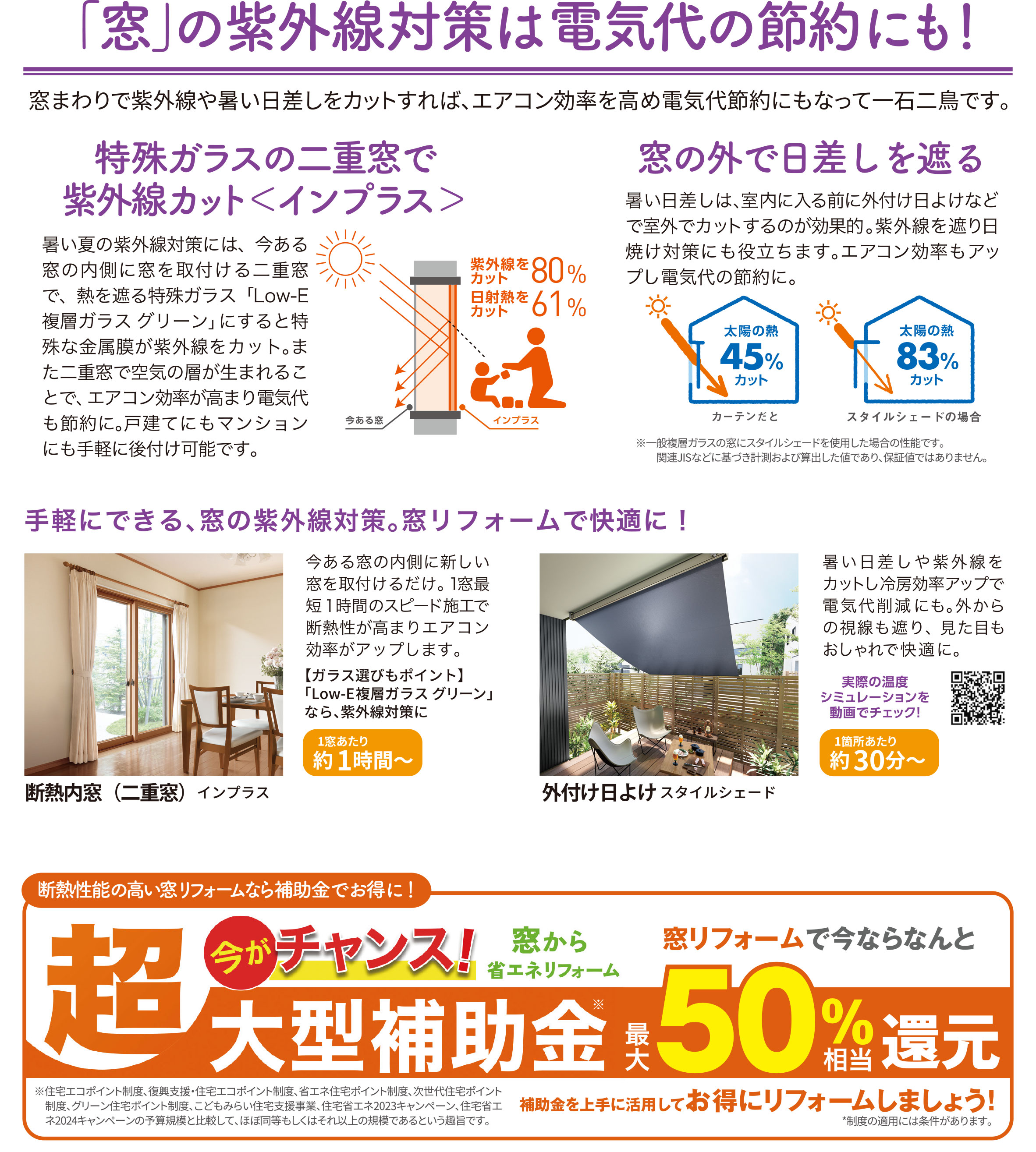 【10月号】すまいの健康・快適だより バンダイトーヨー住器のイベントキャンペーン 写真2