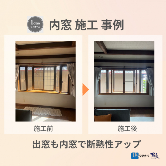施工事例の写真