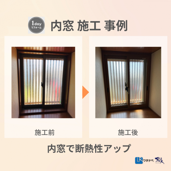 施工事例の写真