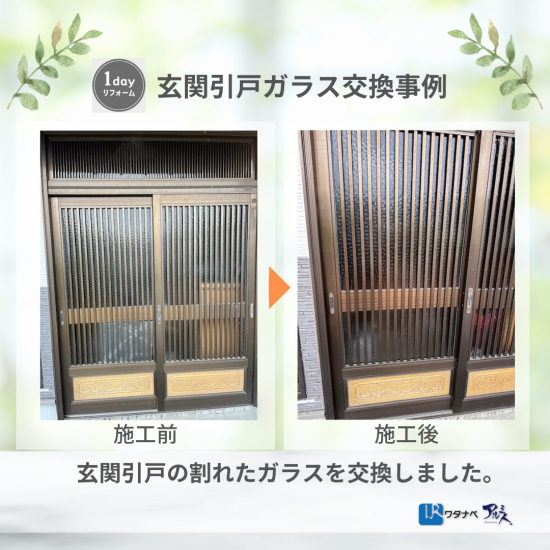 施工事例の写真