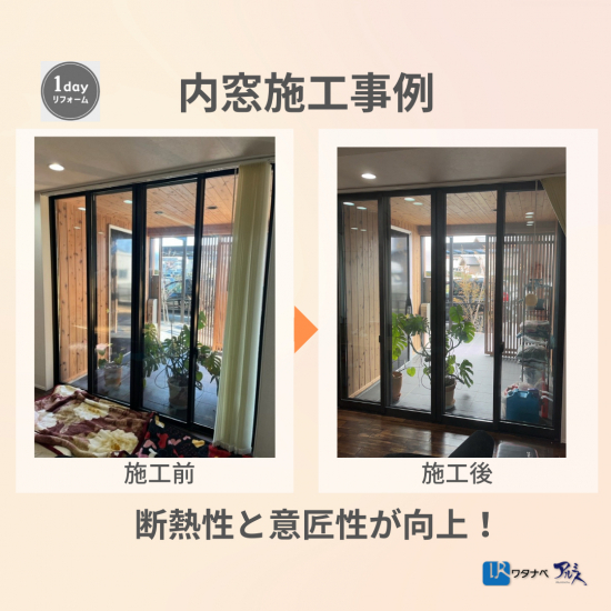 施工事例の写真