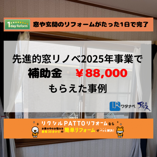 施工事例の写真