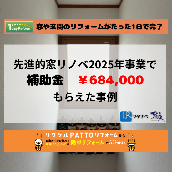 施工事例の写真