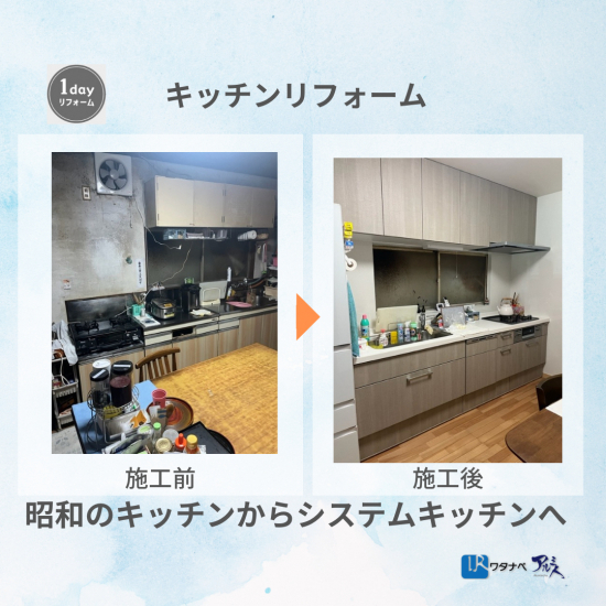 施工事例の写真