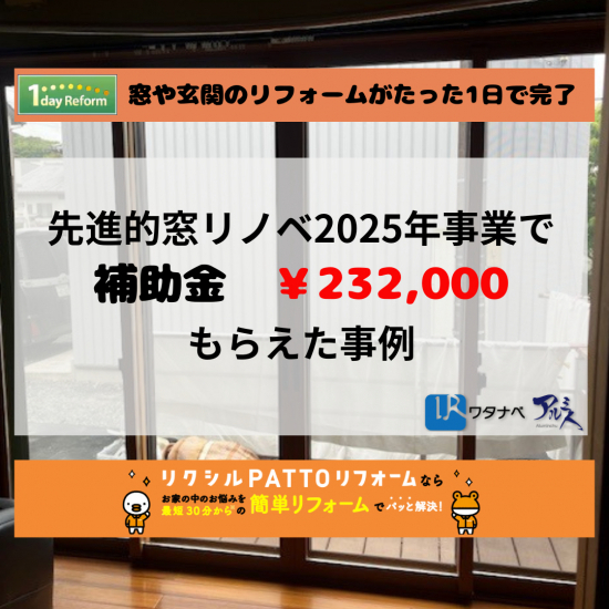 施工事例の写真