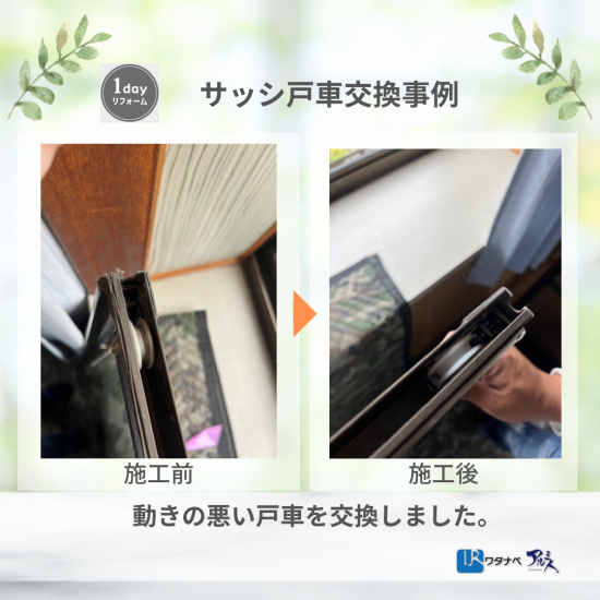 施工事例の写真