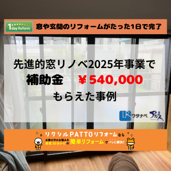 施工事例の写真