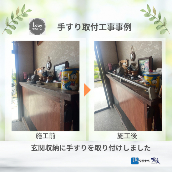 施工事例の写真