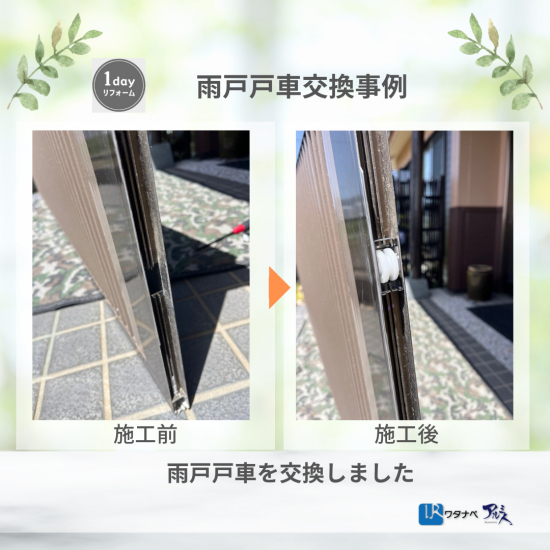 施工事例の写真