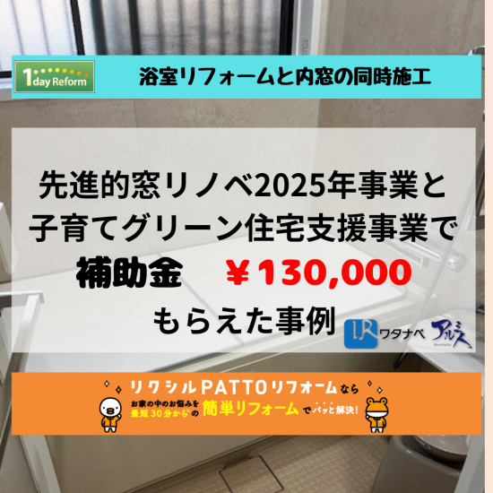 施工事例の写真