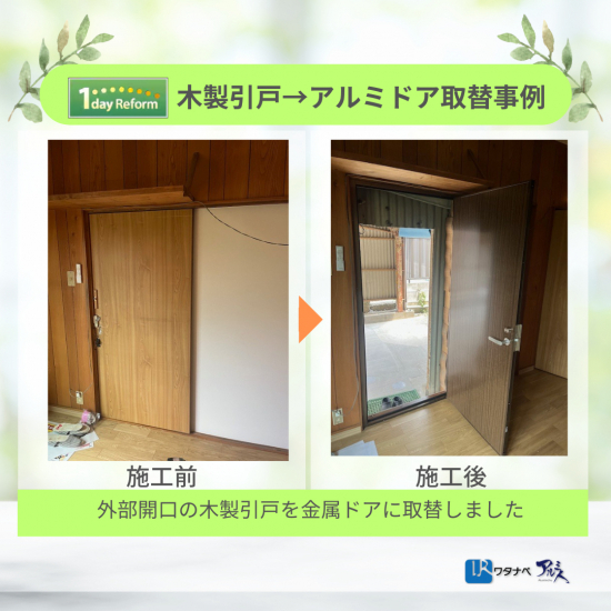 施工事例の写真