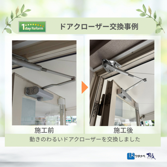 施工事例の写真