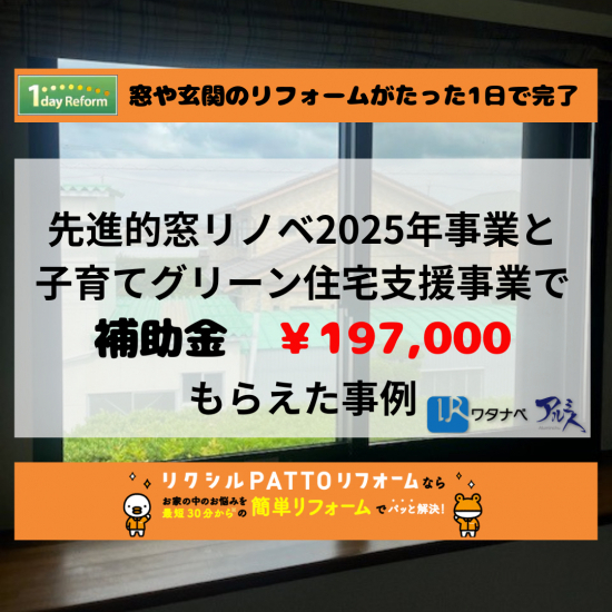 施工事例の写真