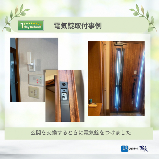 施工事例の写真