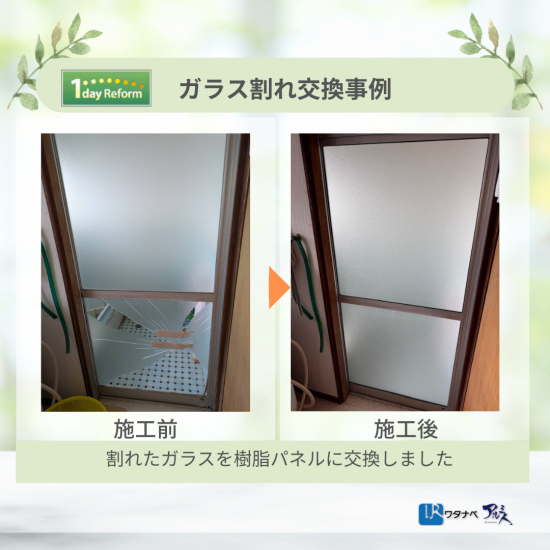 施工事例の写真