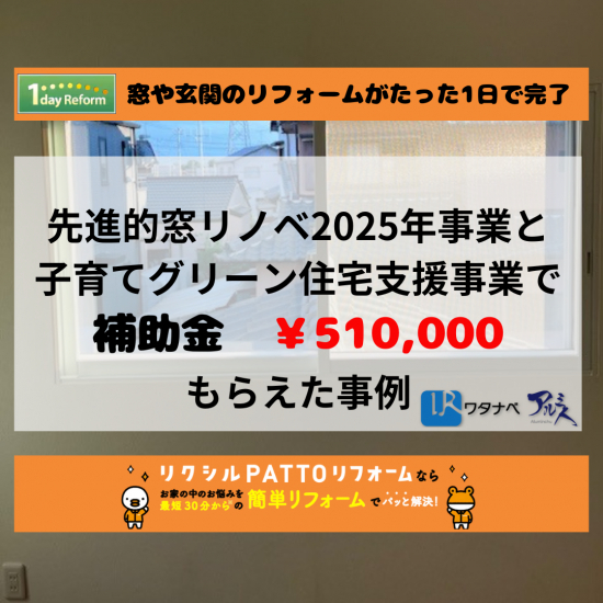 施工事例の写真