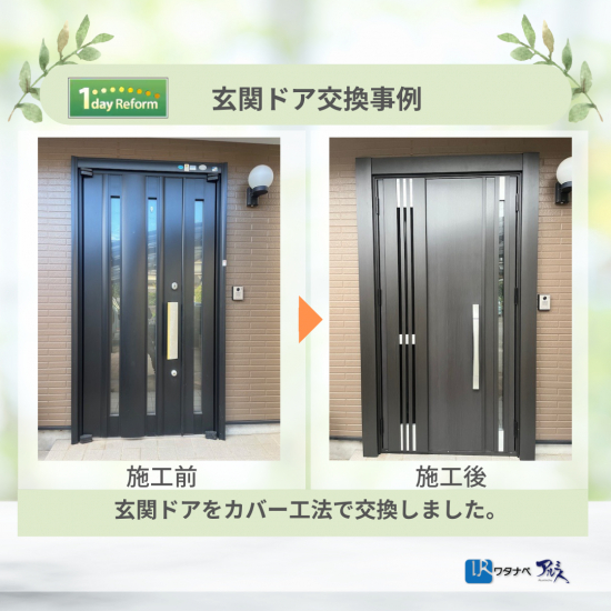 施工事例の写真
