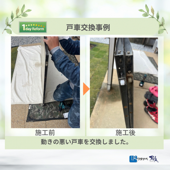 施工事例の写真